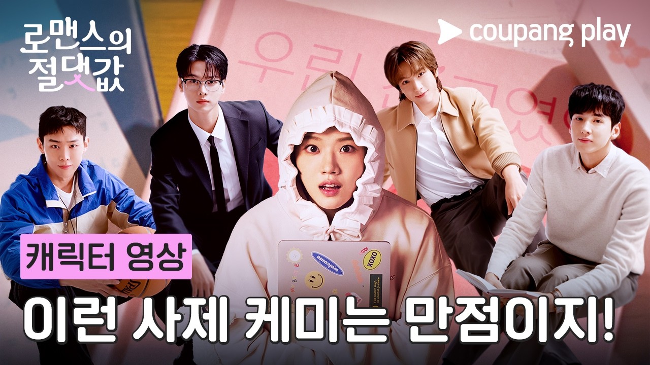 《浪漫的絕對值》金香起、車學沇展現青春BL魅力 導演李泰坤自信打造成長喜劇