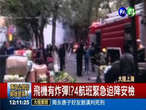 新疆市場驚爆! 釀31死94傷慘劇