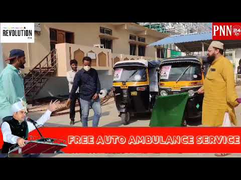 2 free Auto Ambulance Service for Covid-19 patients    PNN 24 News