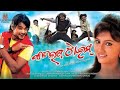 College Time New Odia Movie Mihir Das Amlan Das Riya Dey
