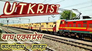preview picture of video 'NEW UPGRADE UTKRIST COACH 13020 KATHGODAM TO HOWRAH ~BAGH EXPRESS (HOWRAH WAP 4)'