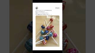 【チュッパチャプス】SNSでバズった投稿が面白すぎたwww【アフレコ】