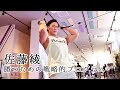 佐藤綾のプルオーバー＆インクラインサイドレイズ[IRONMAN5月号より]