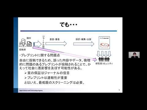 ソーシャル・データサイエンス学科 プレプリントサーバJxivリリース－JST