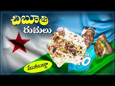 Djibouti Special Food in Djibouti City