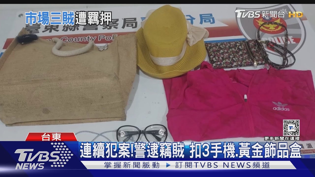 3人鎖定菜市場攤販 分工下手竊財物犯9案