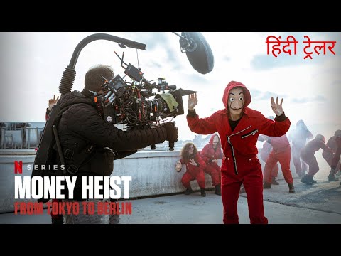 YouTube Trailer