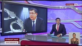 Задержан вице-министр энергетики Г. Садибеков по подозрению в коррупции