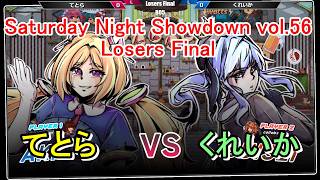 【#idolshowdown】アキロゼ&ロボ子さん vs 星街すいせい&キアラ【#アイドルショーダウン 】