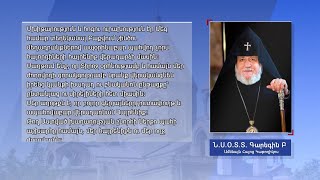 Եկեղեցական կյանք 15.01.2026