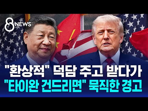미국과 중국 대통령이 만나서 협력하자고 약속했어요