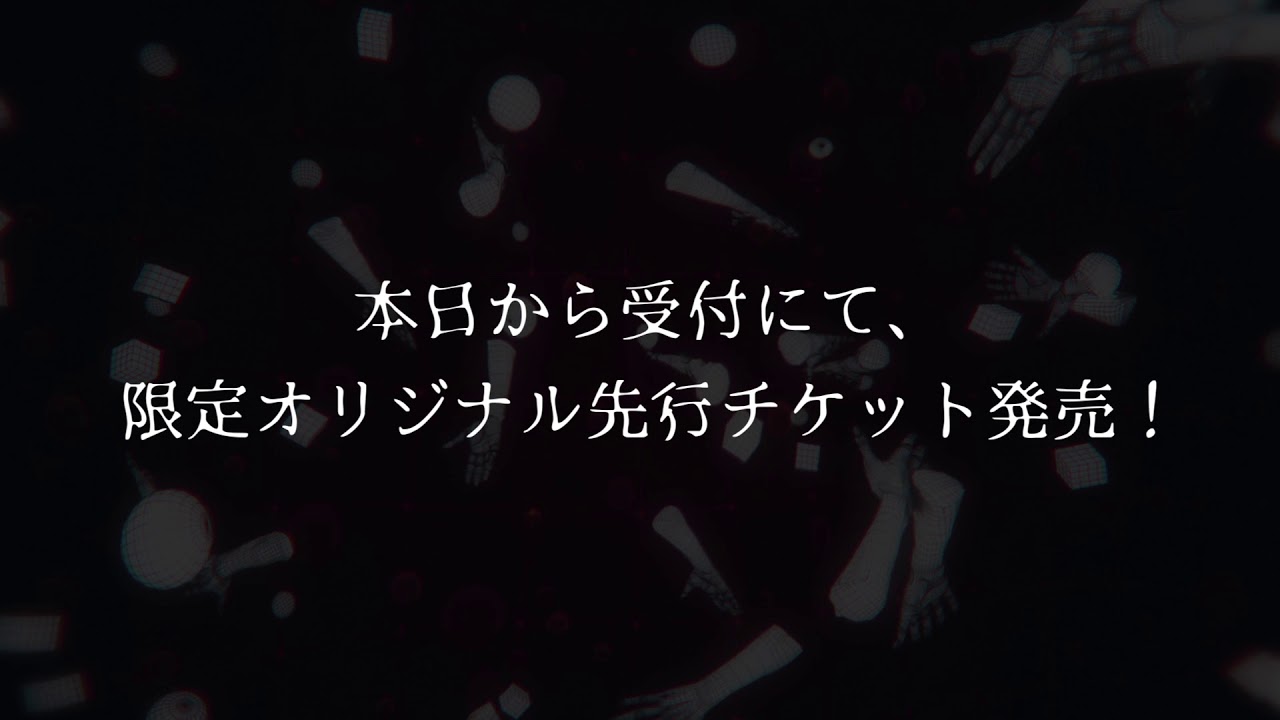 椎名ぴかりん 「降誕祭2017」先行オリジナルチケット発売告知！