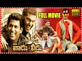 Vishal And Arya Blockbuster Hit Action Comedy Entertainer Bala Vaadu Veedu Telugu Full Movie FSM