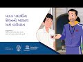 Module 7 Prevention And Management Of Substance Misuse Gujarati