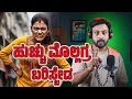 ಹುಚ್ಚು ಮೊಲ್ಲಗ್ರ ಬರಿಸ್ಬೇಡ RJ Sunil Prank Calls RJ Sunil M