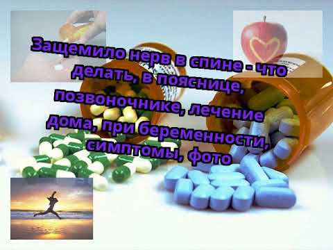 Лекарственные средства для лечения суставов Боль в пояснице возможнее диагнозы