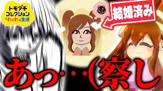 わりっ 俺、しんだ★ 8日目【ゆっくり実況】【トモダチコレクション わくわく生活】