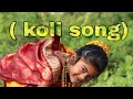Tuji Maji Jodi Koli Song