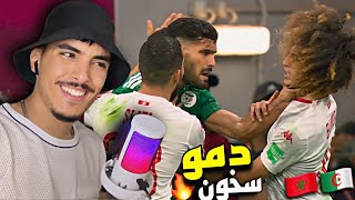 ردة فعلي على غضب لاعبي المنتخب الجزائري "عندما يغضب محاربي الصحراء"🔥🤯 🇲🇦🇩🇿