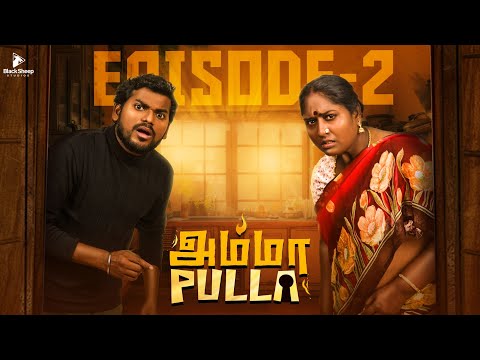 Amma Pulla | Episode -2 | Ft Deepa Akka, Adhirchi Arun | Blacksheep Studios