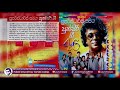 Superstars With Gee 46 Nonstop සුපර්ස්ටාර්ස් සමග පුන්සි�