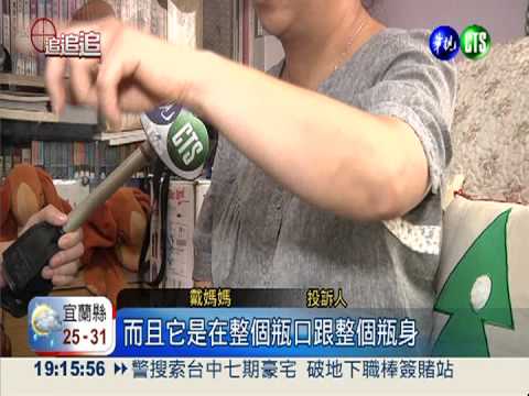 鮮奶沒過期! 瓶口出現不明黏稠物