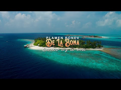Plamen Bonev (De La Bona) - SAMO AZ I TI / Пламен Бонев - Само аз и ти [Official 4K Video], 2022