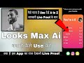 LooksMax AI App || Looksmax Ai App Kaise Use Kare || How To Use Looksmax Ai App || looksmax Ai Code