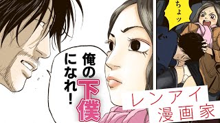 レンアイ漫画家 鈴木亮平 吉岡里帆 ラブコメディー 01 أشهر موقع لمشاركة مقاطع الفيديو الموسيقية على الإنترنت レンアイ漫画家 鈴木亮平 吉岡里帆 ラブコメディー 01 أشهر موقع لمشاركة مقاطع الفيديو الموسيقية على الإنترنت