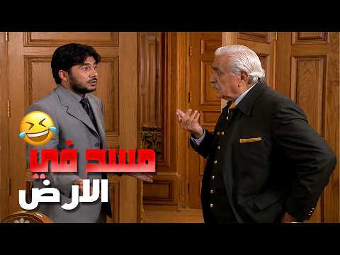 مسح في الأراضي لأنه ما دق الباب كل هاد لأنه مسؤول🤣🤣🤣  مسلسل مرايا  2000😍
