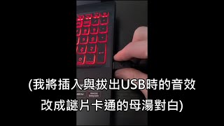 [問卦] 外接硬碟一直插電腦會怎樣嗎?