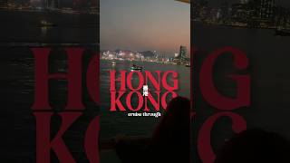 What’s it like to cruise to Hong Kong 🇭🇰 #Cunard #QueenAnne #Maiden #WorldCruise #cruising #冠達 #郵輪