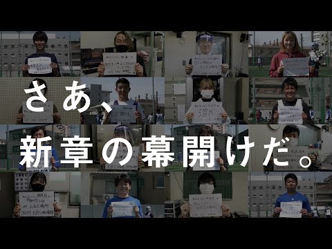『さあ、新章の幕開けだ。』 |課外活動PR動画|近畿大学_KINDAI UNIVERSITY