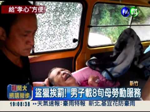 盜獵求生計 身障男挨罰勞動服務