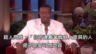 [問卦] 有沒有麥克傑克森的八卦？