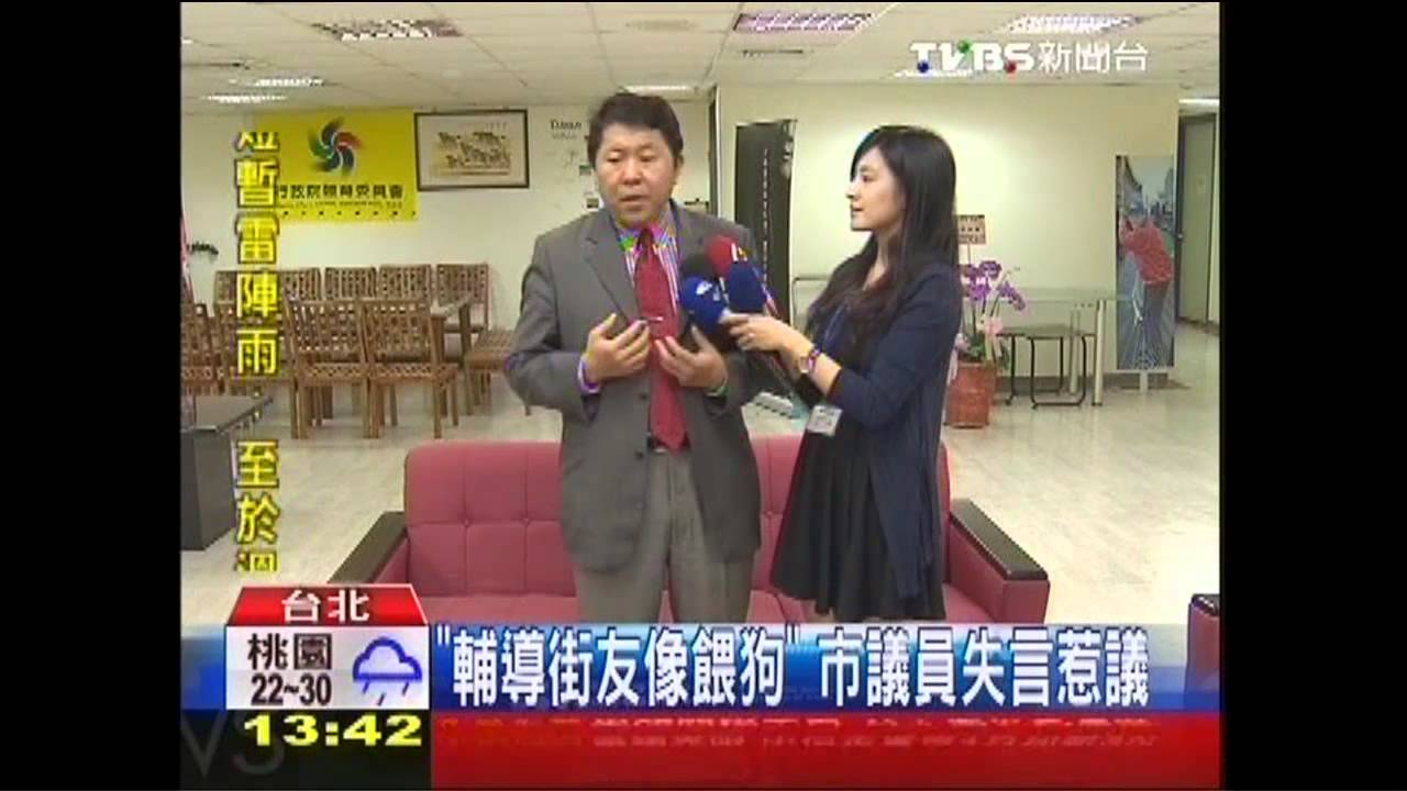 「輔導街友像餵狗」 市議員失言惹議