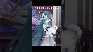 旅人に嫉妬するヴォジャニーツァが最高にかわいい理由｜原神