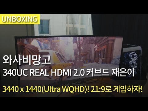 �ͻ����� 340UC REAL HDMI 2.0 Ŀ��� ������