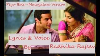 Piyu Bole- Malayalam Version-Parineetha- Lyrics - YouTube