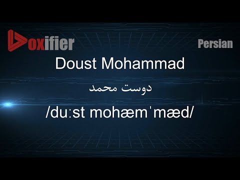 How to Pronunce Doust Mohammad (دوست محمد) in Persian (Farsi) - Voxifier.com