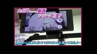 【ガンダム】新しいスマホスタンド買いました。