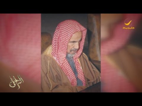 download lagu mp3 mp4 عبد العزيز بن باز, download lagu عبد العزيز بن باز gratis, unduh video klip عبد العزيز بن باز