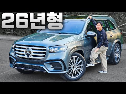 26년형 가격인상 0원 GLS450 역대급 가성비네요! 이제 X7 대신 살만합니다