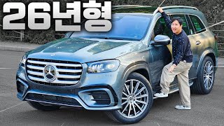 26년형 가격인상 0원 GLS450 역대급 가성비네요! 이제 X7 대신 살만합니다 유튜브 썸네일