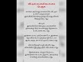 வீட்டில் லட்சுமி கடாட்சம் பெருக Aanmeegam La