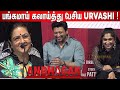 கைதட்டி சிரித்த Prashanth Urvashi Funtastic Speech At Andhagan Anthem La