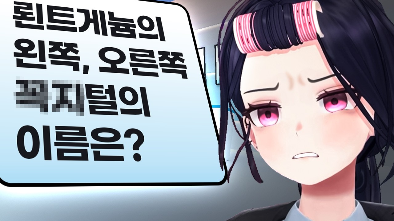 고멤의 TMI 맞춰보기 - 비소의 고릴뱅