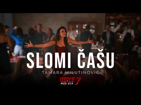 TAMARA MILUTINOVIC - SLOMI CASU (Ubice mog oca 7)