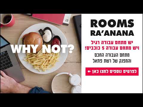 WORK ROOMS BY FATTAL RA'ANANA