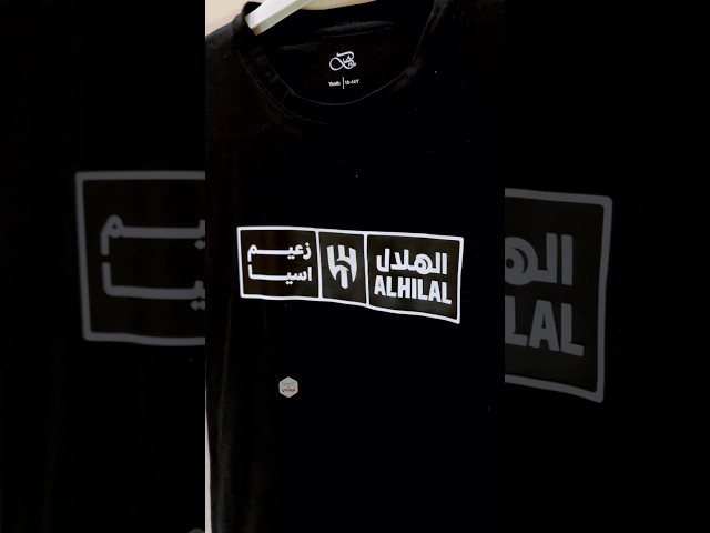 تيشيرت شعار نادي الهلال الملكي